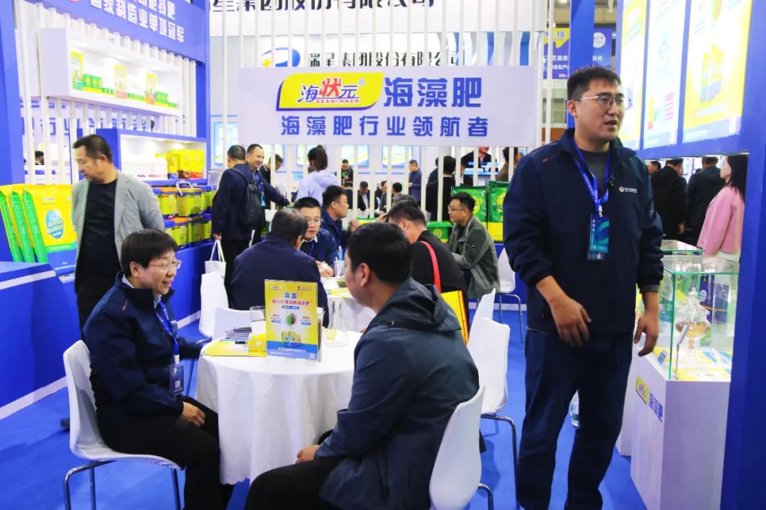 全國磷復肥會海大生物亮點紛呈備受矚目