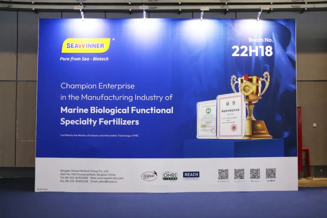 金牌贊助企業(yè)海大生物全新亮相上海CAC國際農化展，以科技實力獻禮25周年