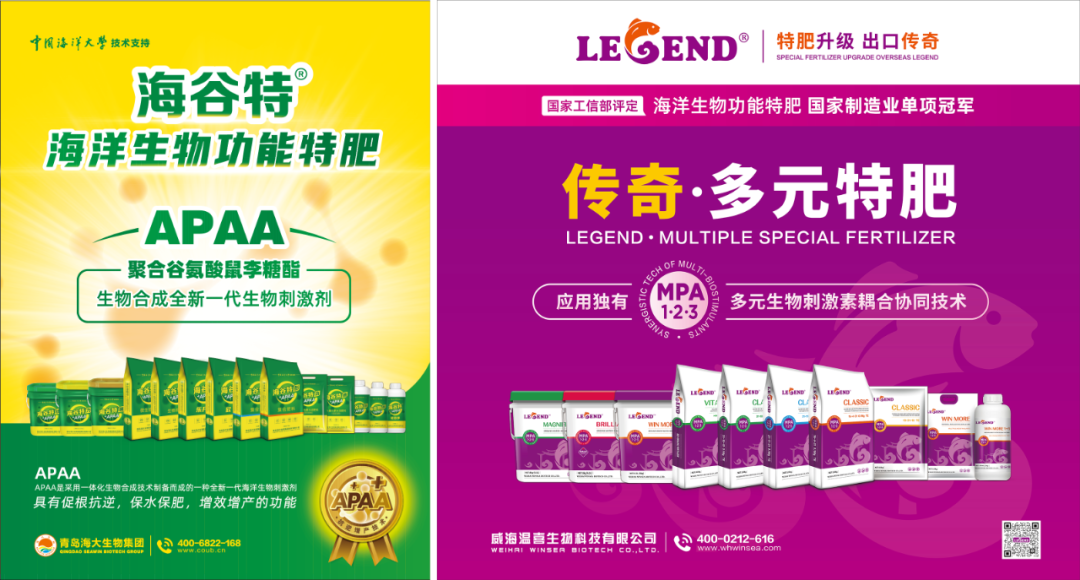 助力國際特肥行業(yè)發(fā)展，海大生物集團(tuán)榮獲三項(xiàng)大獎(jiǎng)
