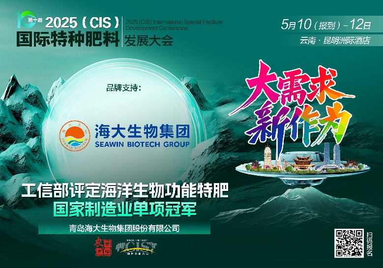 助力國際特肥行業(yè)發(fā)展，海大生物集團(tuán)榮獲三項(xiàng)大獎(jiǎng)