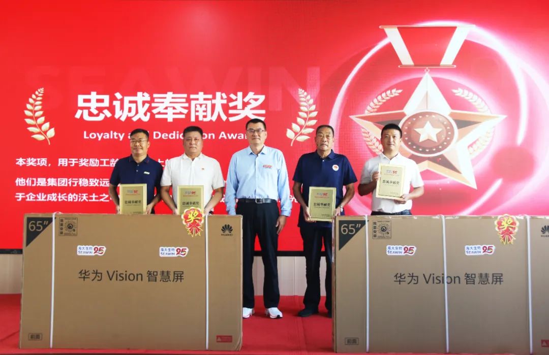 青島海大生物集團成立二十五周年表彰大會隆重舉行