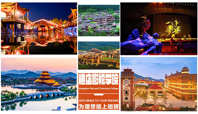 橫店<strong><a href='http://m.ssq998.cn/school/introduce/9642.html' target='_blank'>影視</a></strong>學(xué)院.jpg