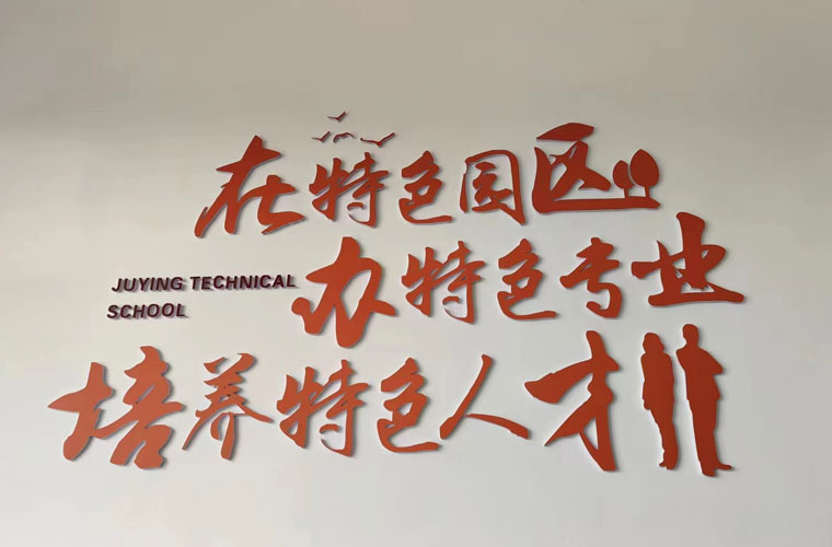 重慶聚英技工學(xué)校沙坪壩分校特色專業(yè)